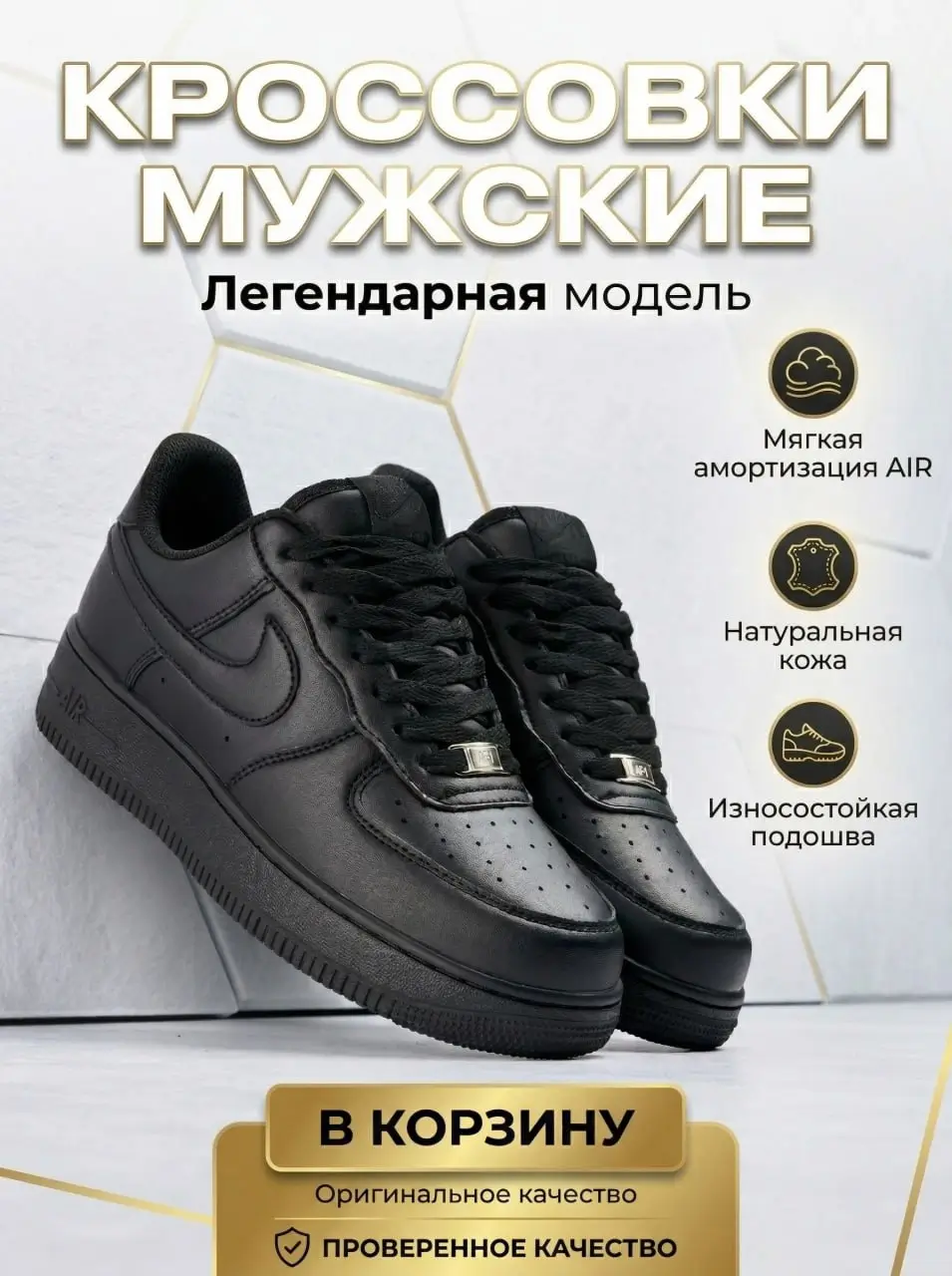 AI фото мужских кроссовок